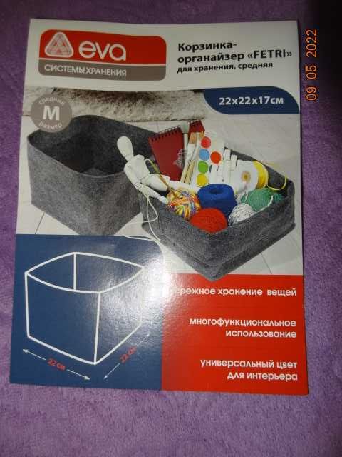 Органайзер для хранения из плотного синтетического войлока (3 шт).