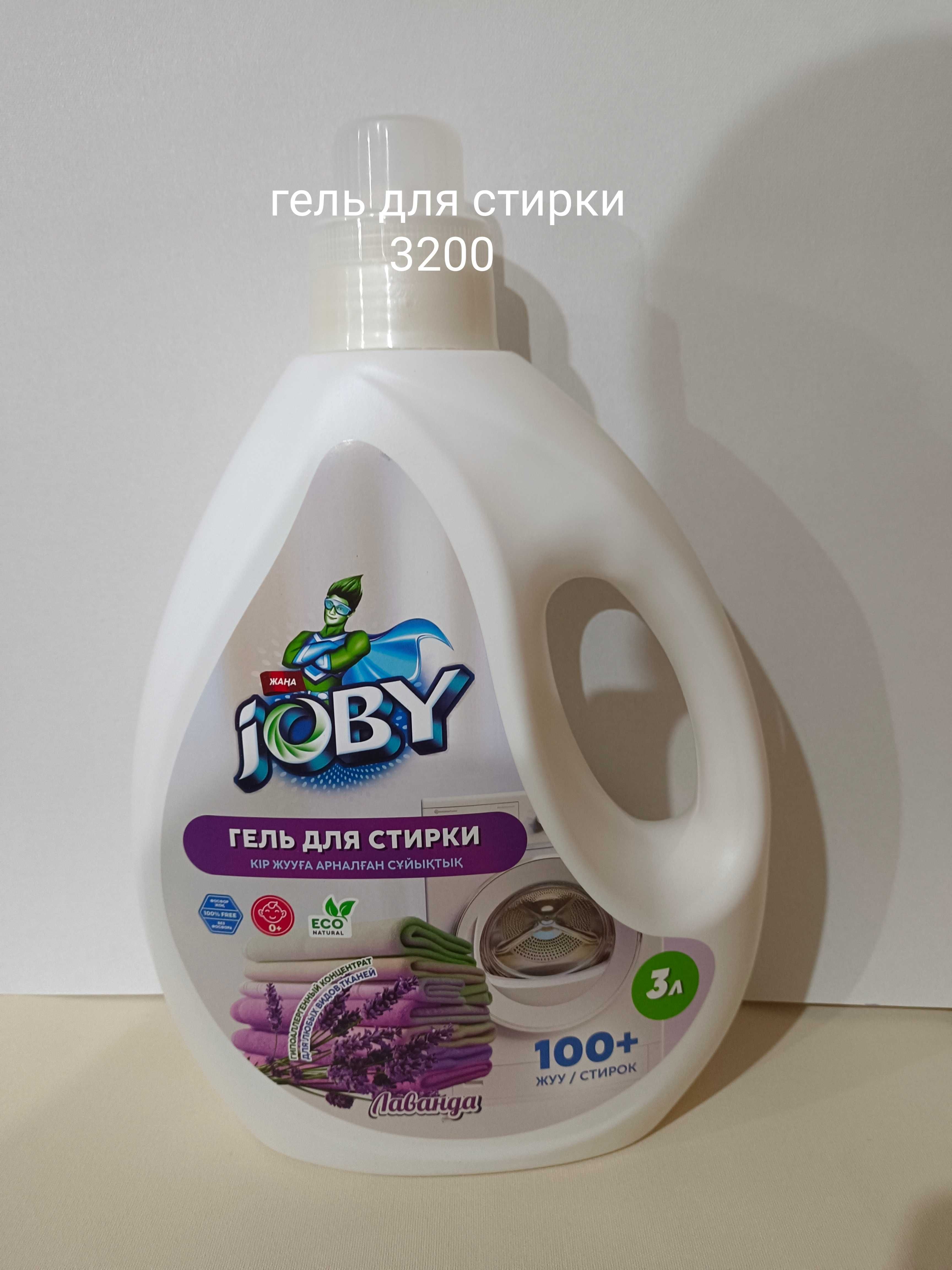 Мыломоющие товары JOBY