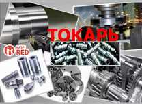 Фрезерные работы, Шлифовка ГБЦ, Токарь