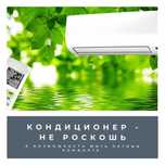Установка монтаж кондиционеров