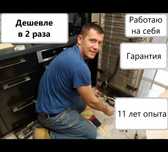 Ремонт холодильников выезд все районы