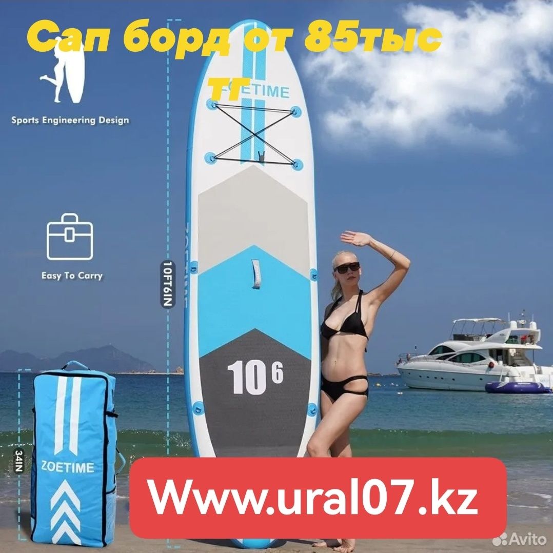 Сап борд доска Sup board - от