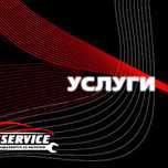 Сто автосервис 24/7