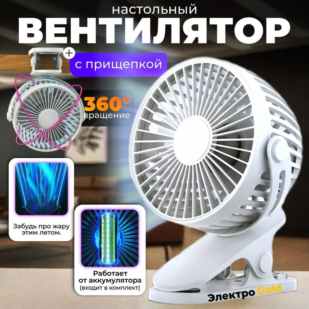 Настольный кондиционр, вентилятор солнечный,