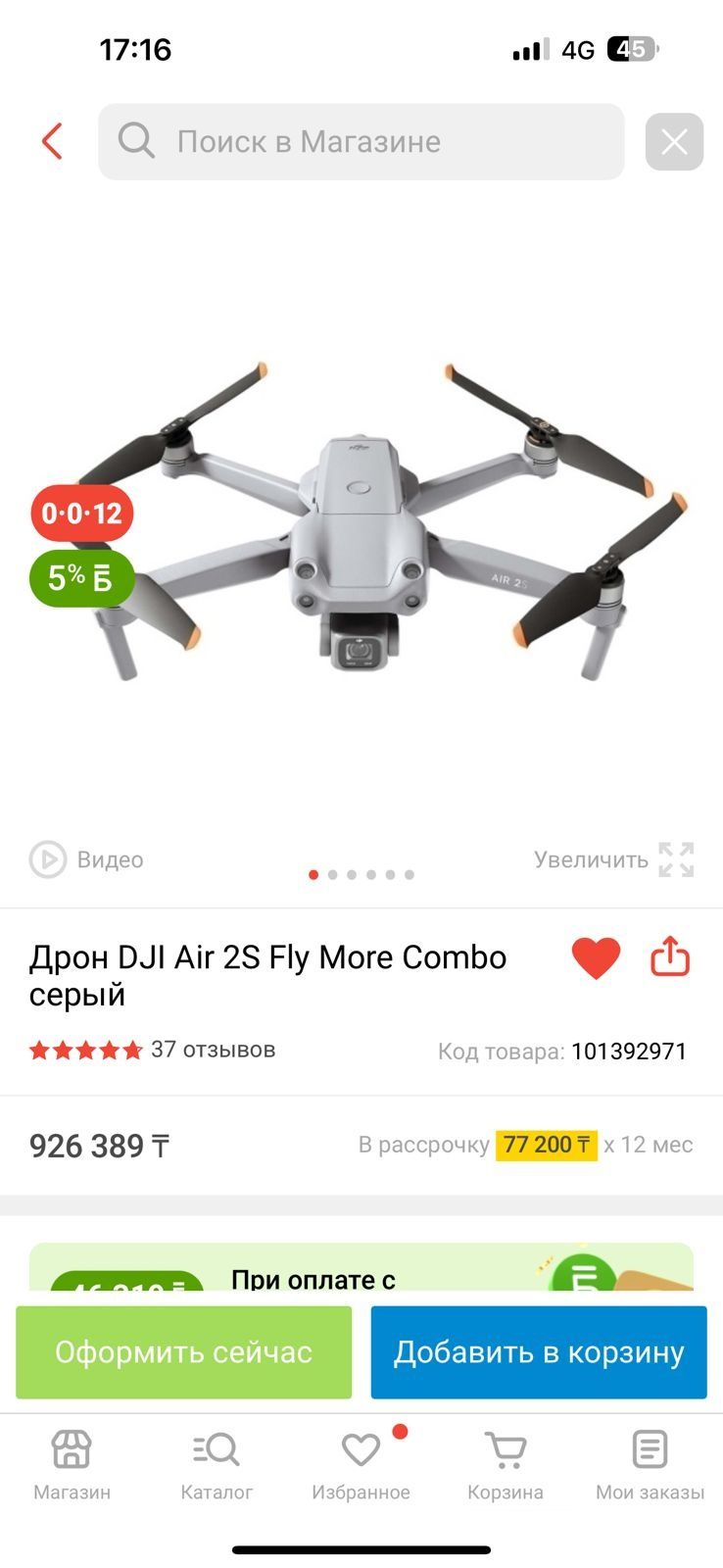 Дрон DJI Air 2S Fly More Combo серый