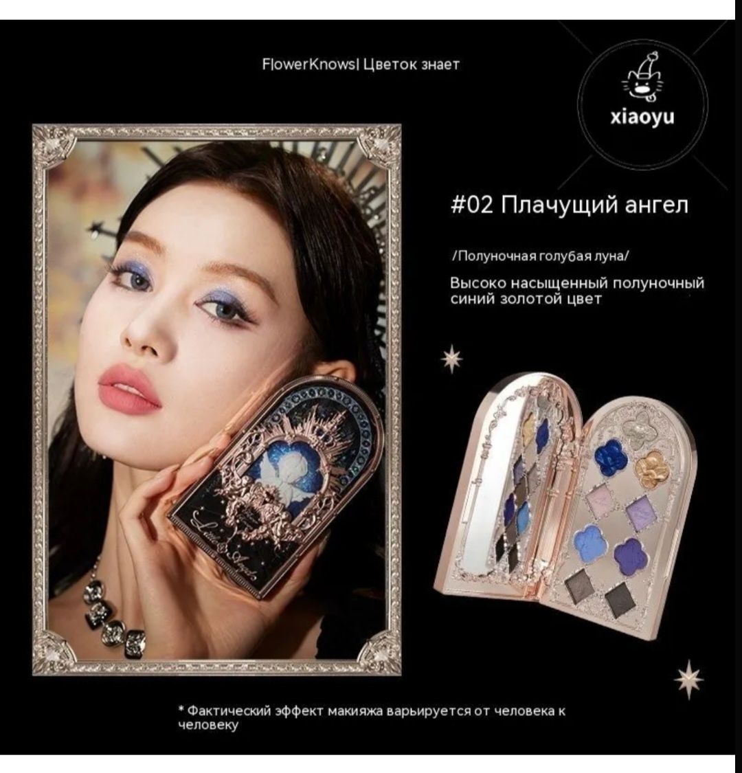 Продам новую  палатку от Flower knows