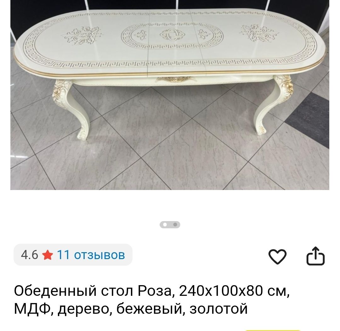 Продаю сиол для гостин