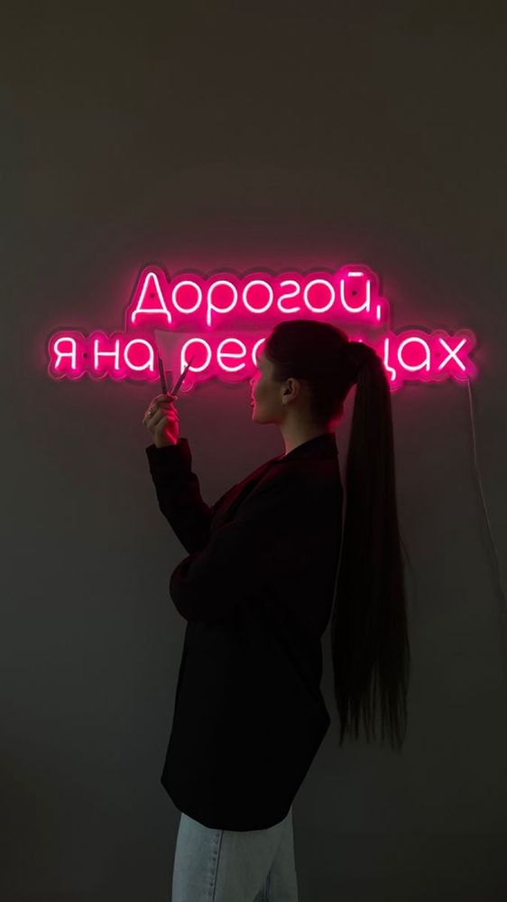 Неон Неоновые вывески неоновый вывеска