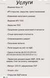 Бухгалтерские услуги: все отчеты , Отк/Закр ИП,  импорт отчет 328.00,