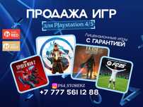 Аккаунты с играми для ps4 и ps5. Цифровые версии для плейстейшн4 и пс5