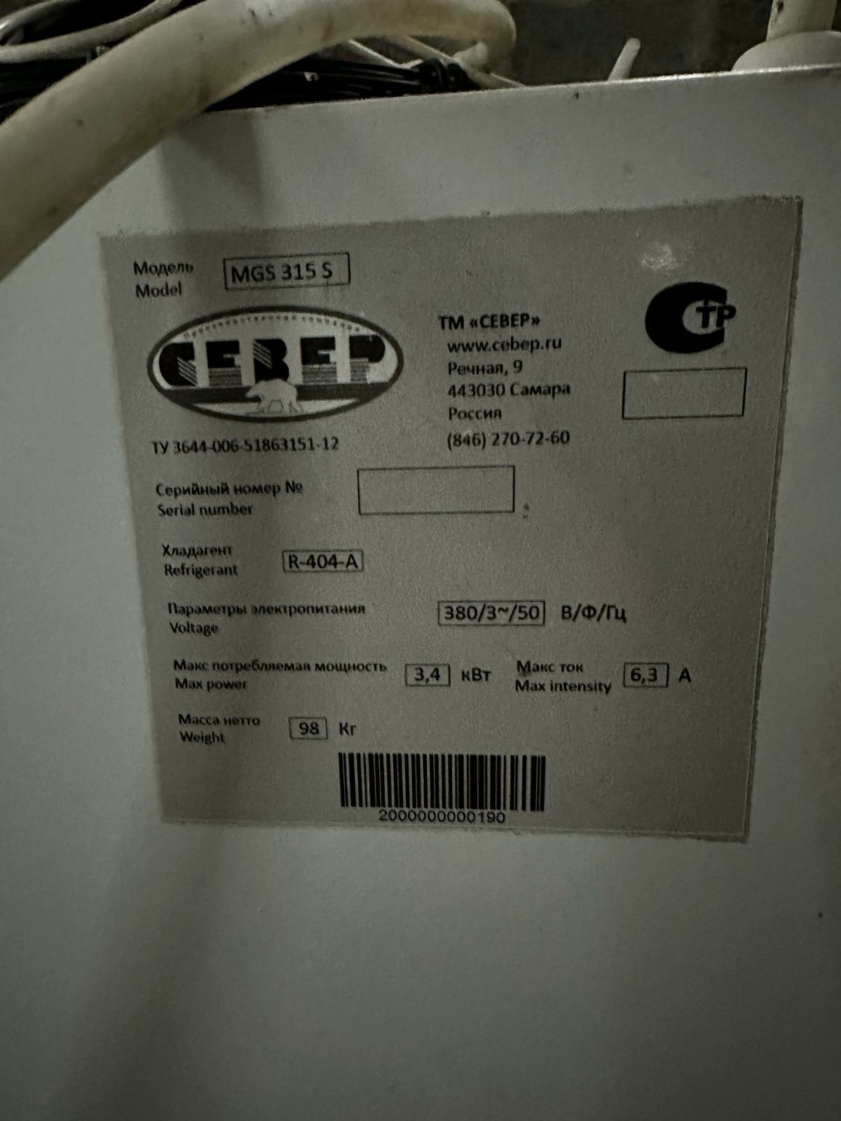 Холодильный агрегат Сплин система   Север MGS 315