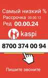 Поступление сразу! пишите
