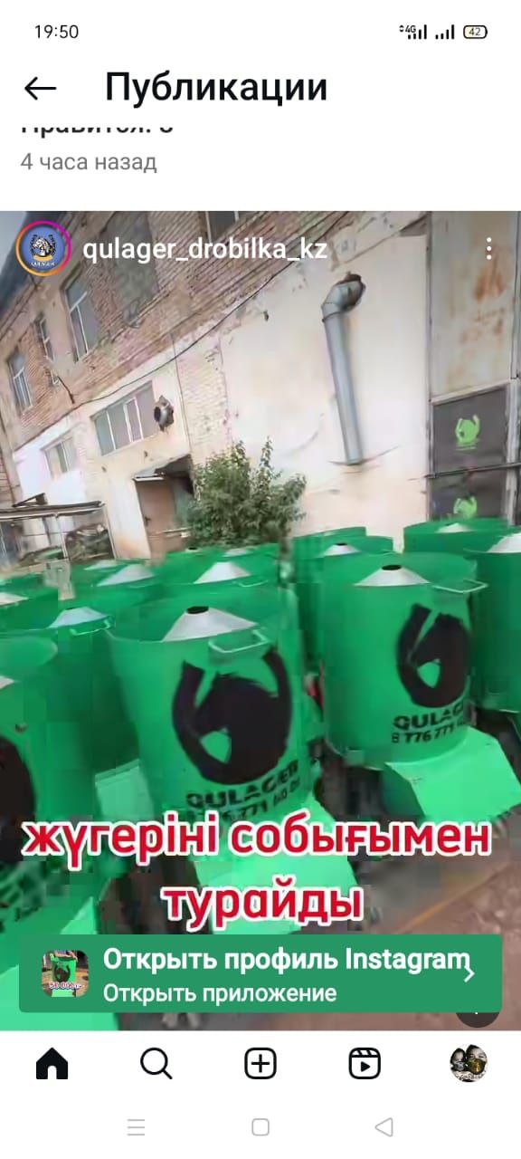 Дробилка QULAGER әмбебап рассрочка