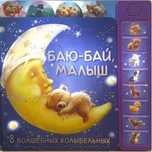 Детские книги от 200 тенге в отличном состоянии