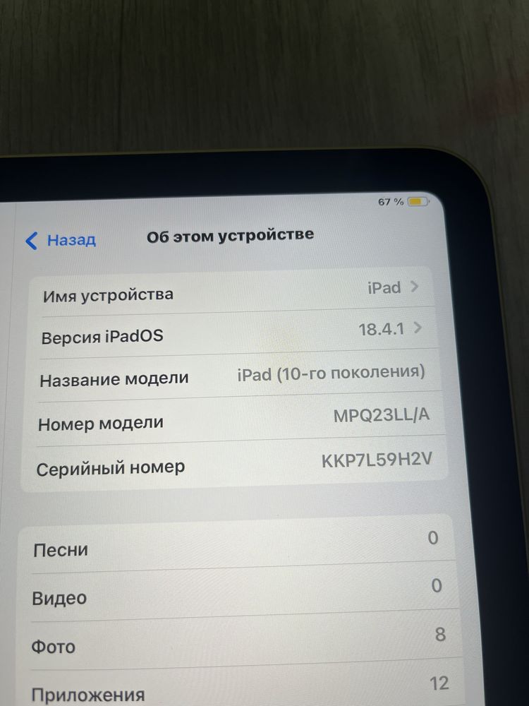 Планшет iPad 2022 года