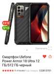 Бронированный телефон