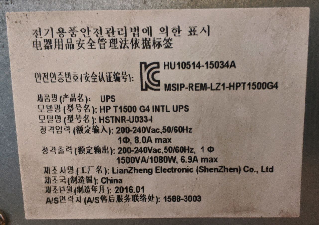 Источник бесперебойного питания UPS HP 1500VA