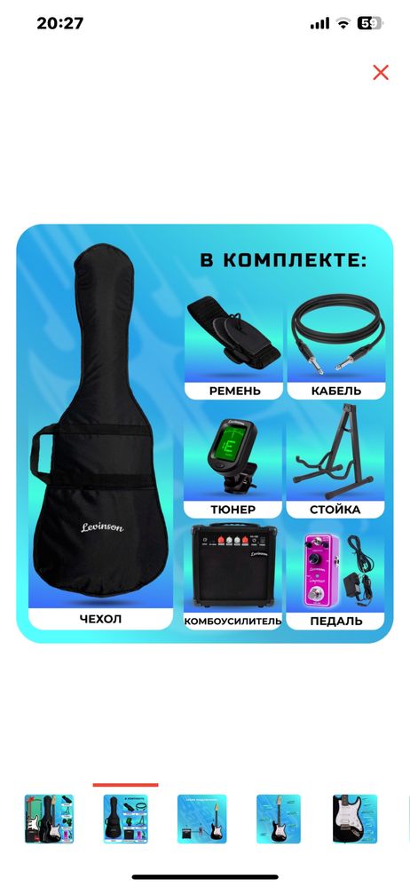 Новая гитара Levinson.