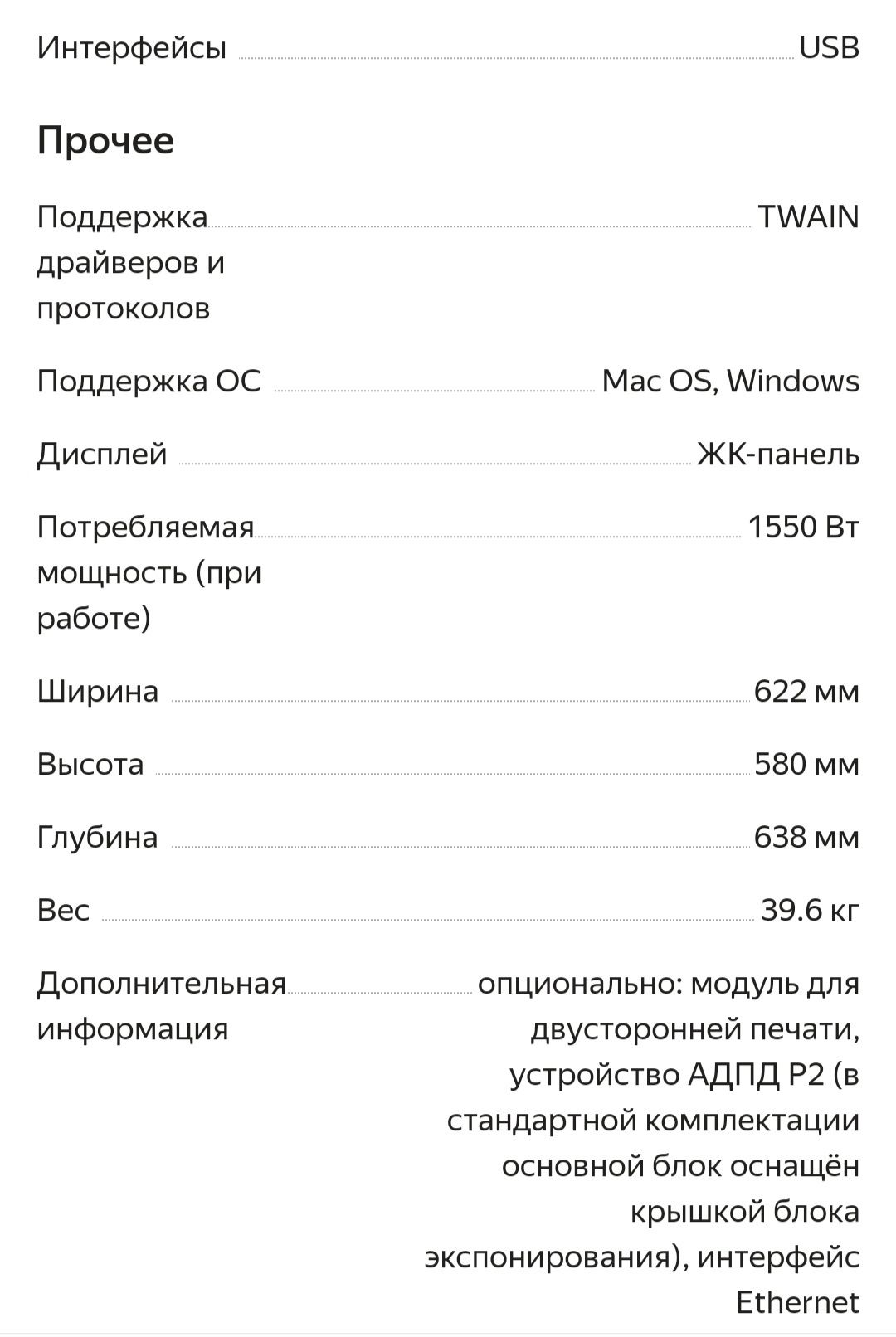 Продам профессиональный принтер МФУ  Canon2318l