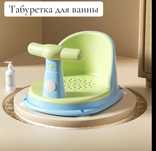 Табуретка для ванны