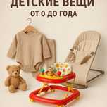 Отдам детские вещи, обувь