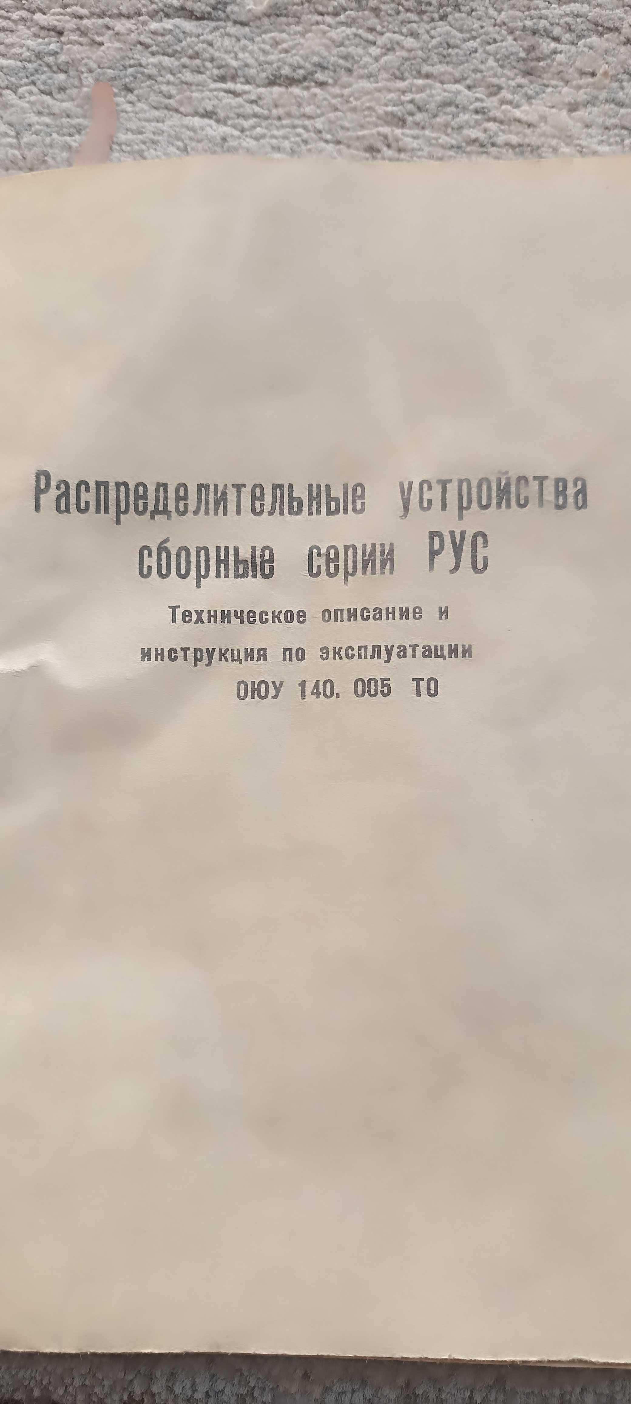 Распределитель устройство