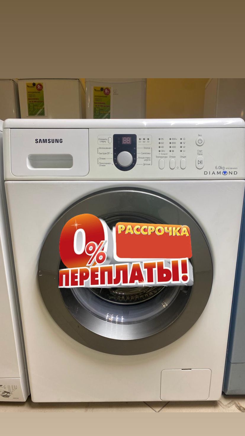 Стиральная машина в рассрочку НЕ ЧЕРЕЗ БАНК
