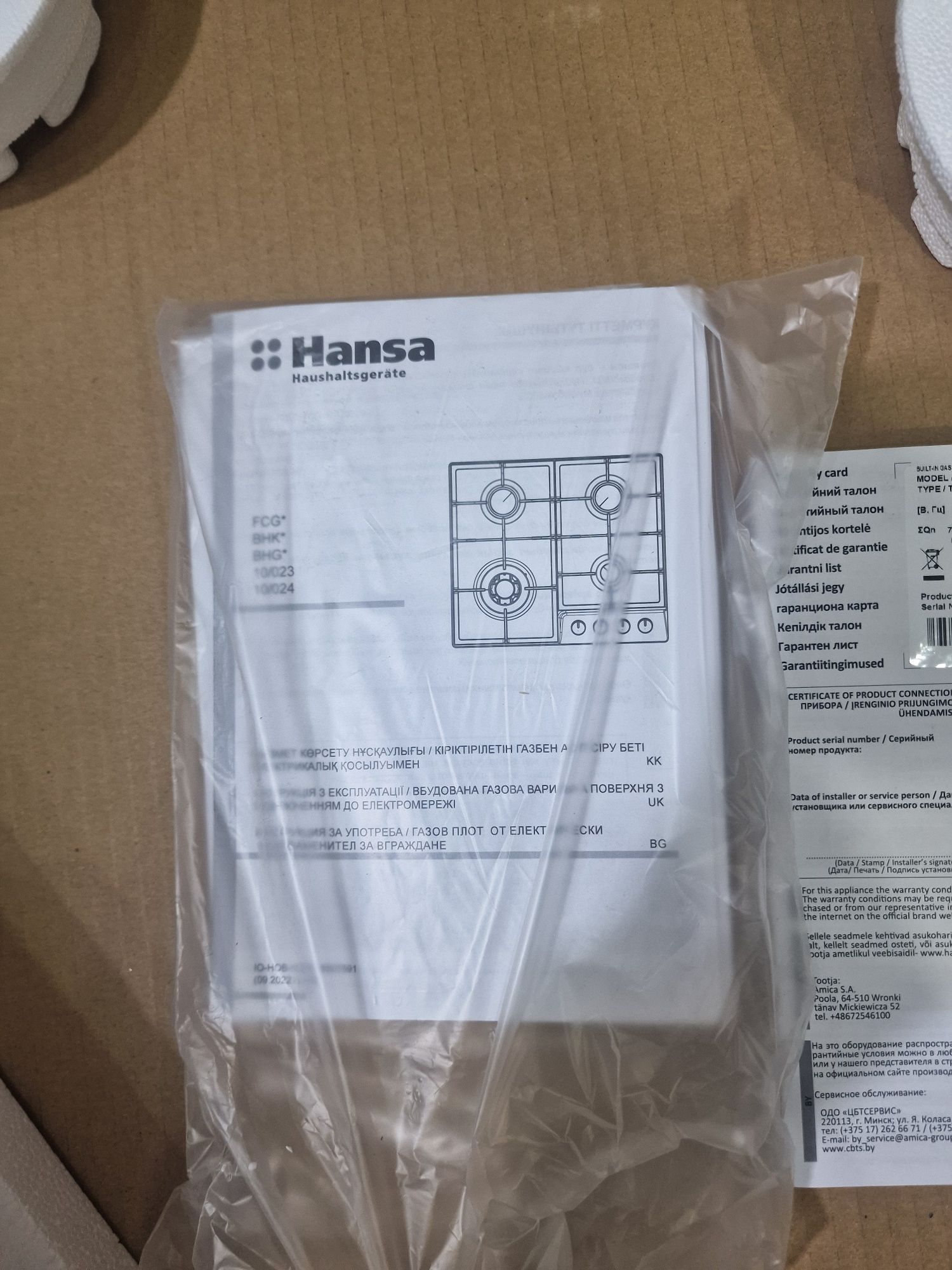 Варочная поверхность Hansa BHGS630301 черный