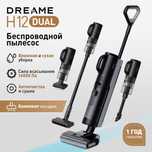 Dreame h12 dual черный пылесос