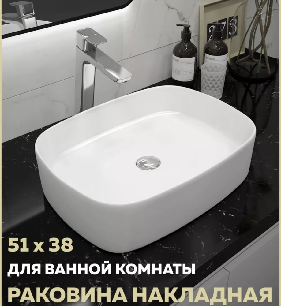 Раковина