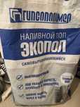 Наливной пол экопол