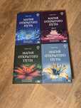 Продаю книги Карины Таро