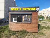 Продаеться павильон
