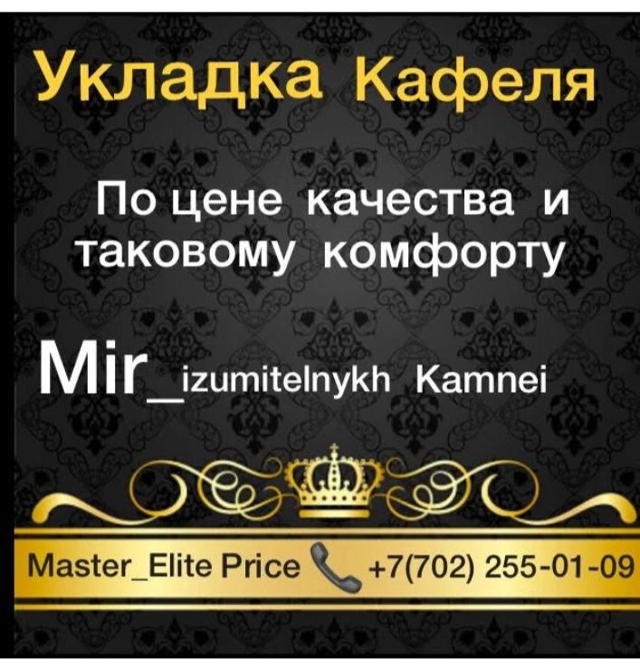 Укладка кафеля укладка кафеля