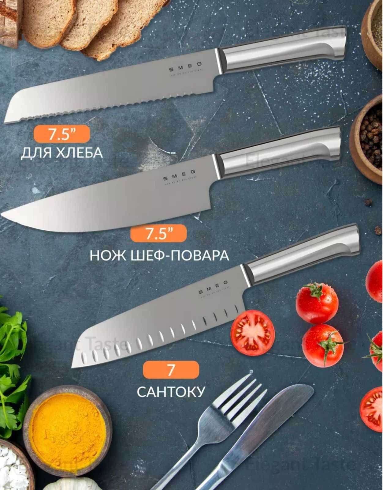 Smeg набор ножей для кухни 6шт