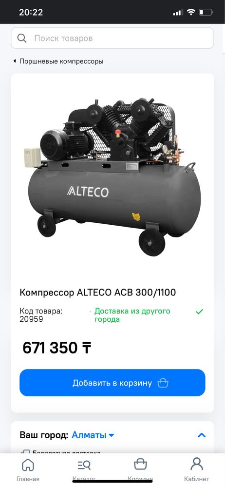 Компрессоры ALTECO TAURUS 200/900 350тыс.