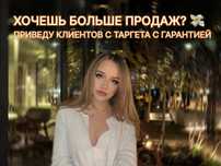 Таргетированная реклама, Target