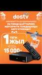 Отау/Dos tv спутниковое тв