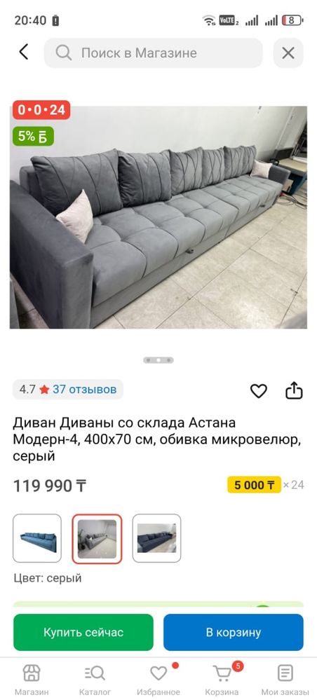 Диван новый стильный