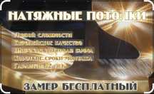 Натяжные потолки по низким ценам