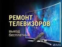 Ремонт телевизоров 28а