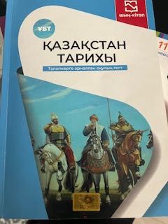 Продам учебники тестовики к ЕНТ