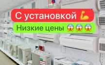 Кондиционеры Almacom, Gree, Duke, Otex