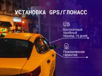 GPS трекер c установкой в г. Талдыкорган, бессрочная гарантия