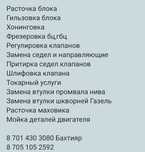 Токарный, фрезерный, расточка блока