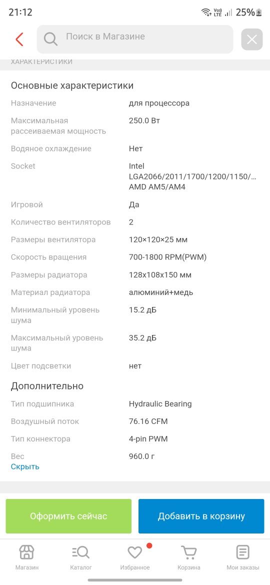 Продам кулер для пк