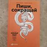 Продам Бизнес-литературу