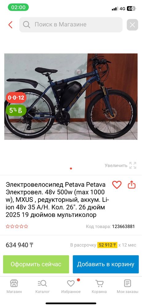 Электровелосипед Petava обмен айфон 16 проға