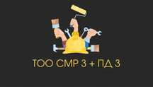Продам ТОО СМР 3 + Проектирование 3 категории с двойной лицензией