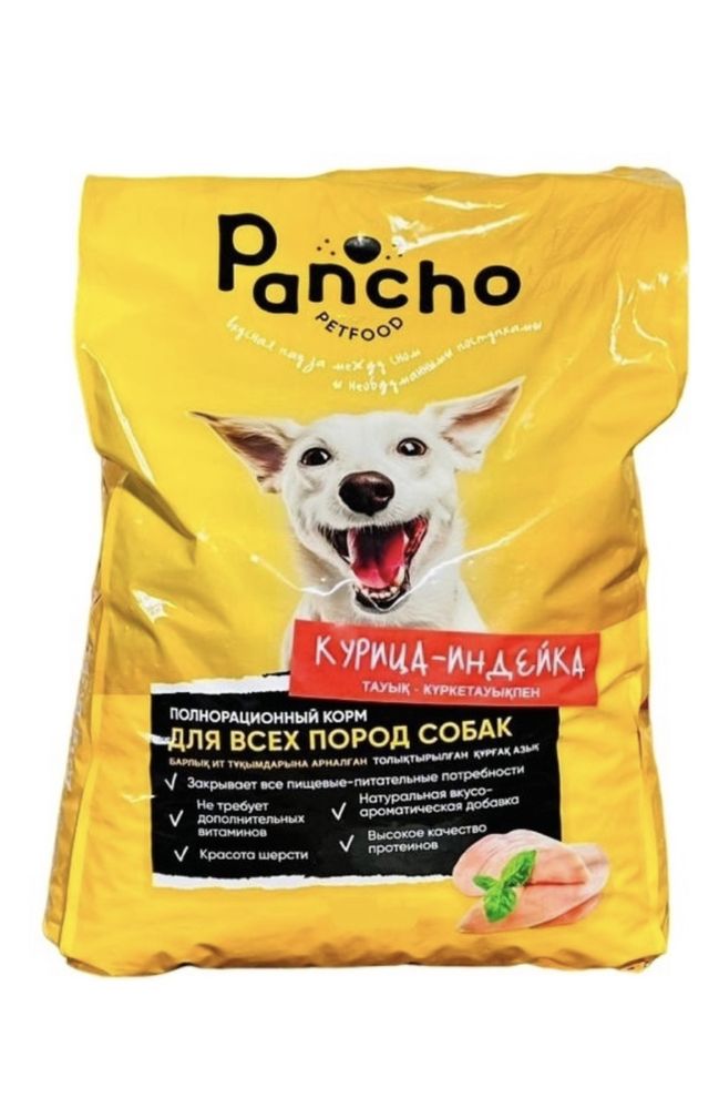 Собак корм сухой